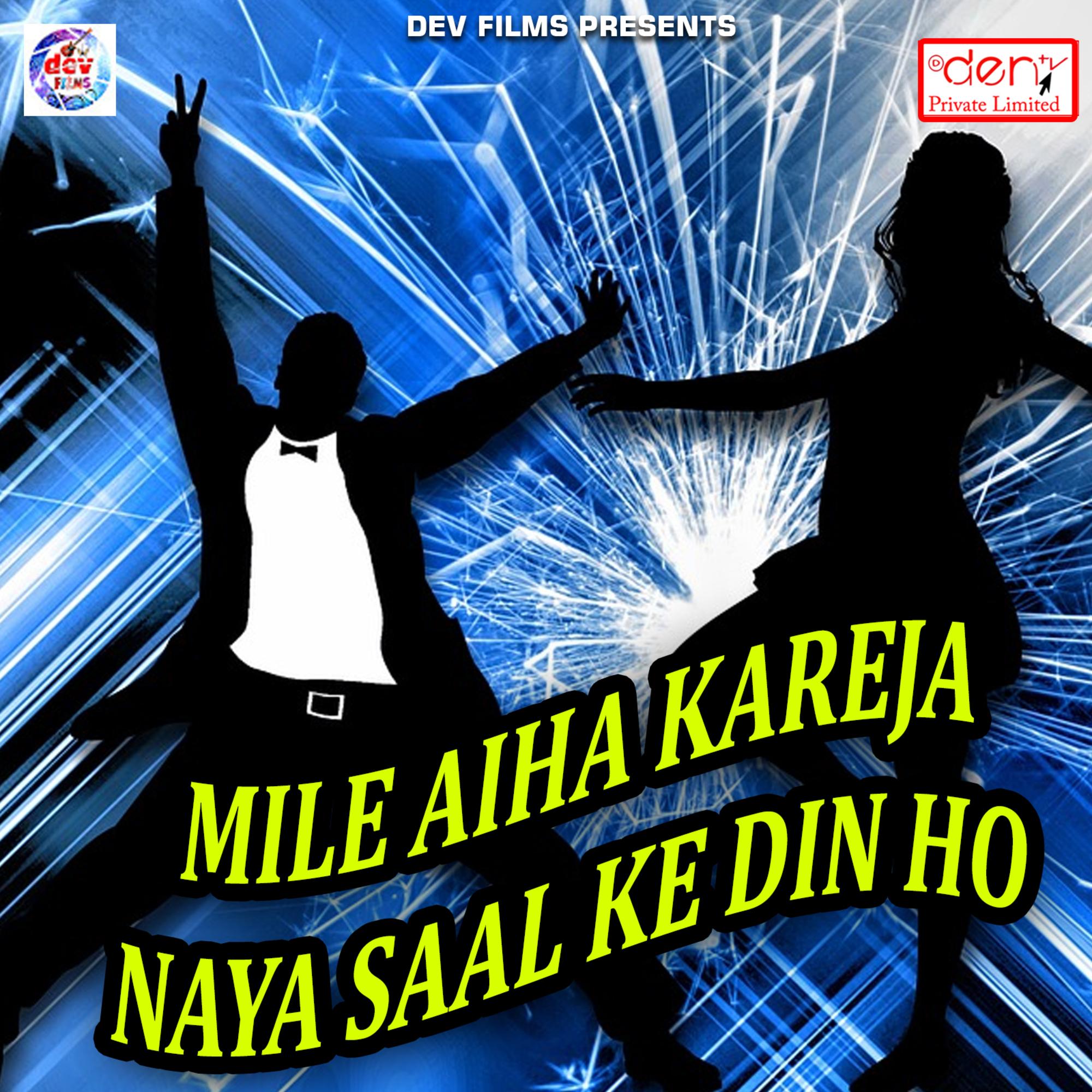 Hamaar Sakhi Re Tempu Wala Se