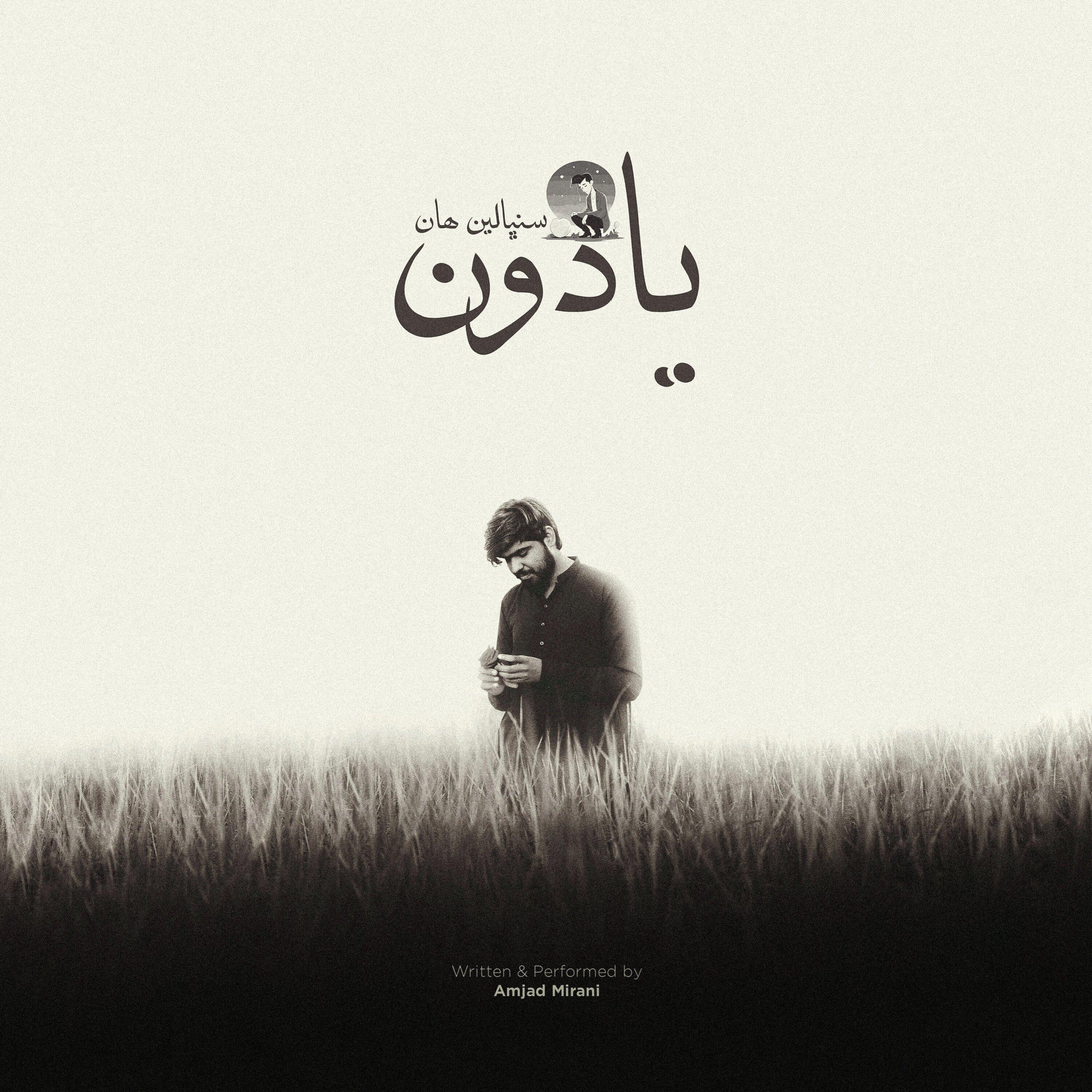 Yaadon Sambhaleen Han