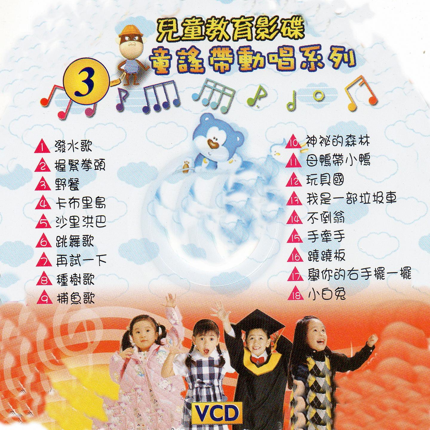 潑水歌封面