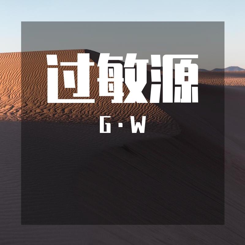 你最珍贵封面