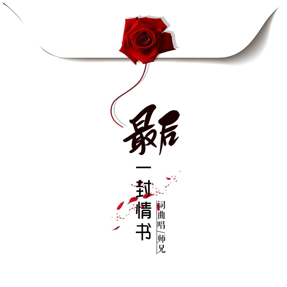 麻雀 (伴奏)封面