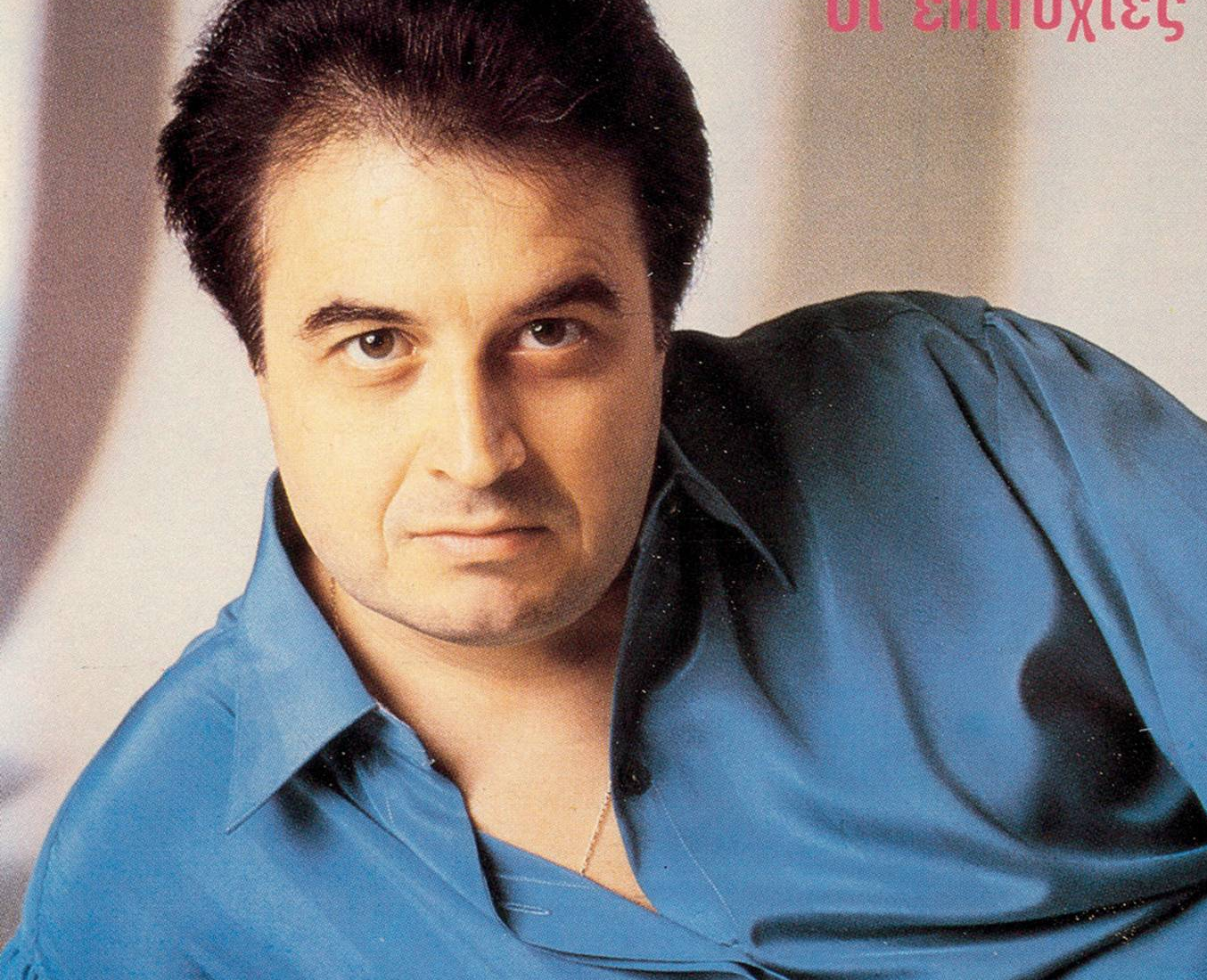 Lefteris Mitilineos