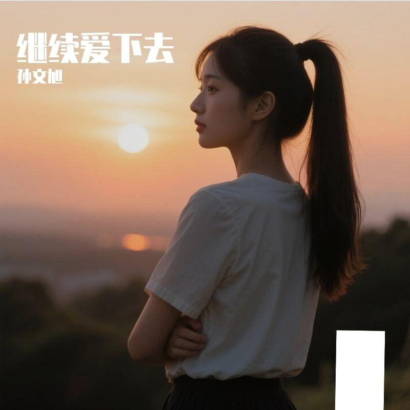 雨幕留白封面