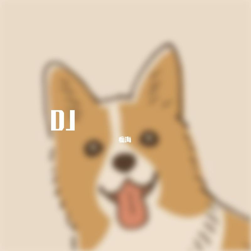 芦苇封面