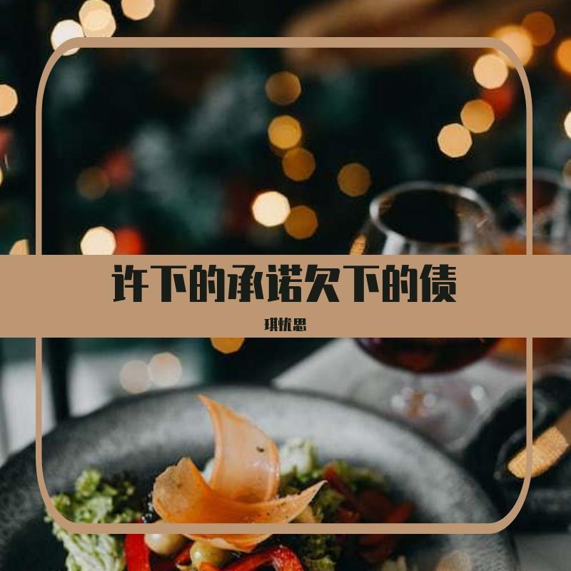 这一路（伤感版）封面