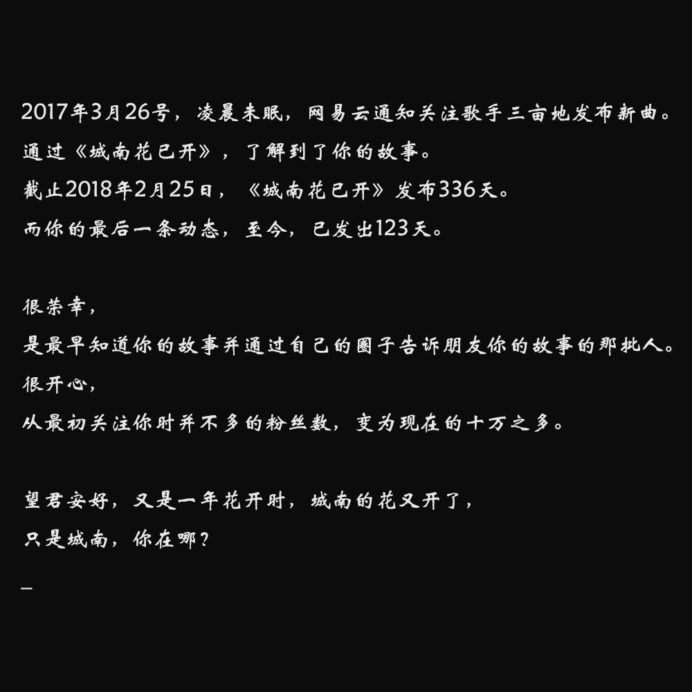 《城南花已开》简谱_城南花已开钢琴简谱(3)