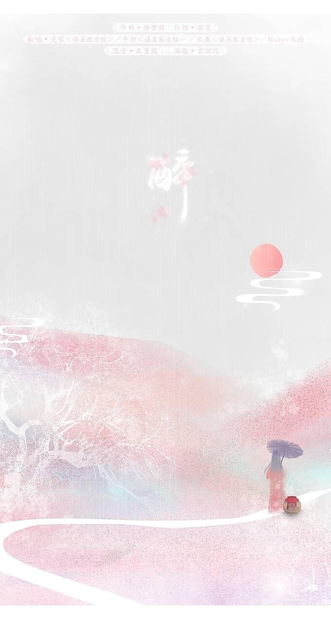 【剑三剧情歌】见信如晤——万花明教百合向