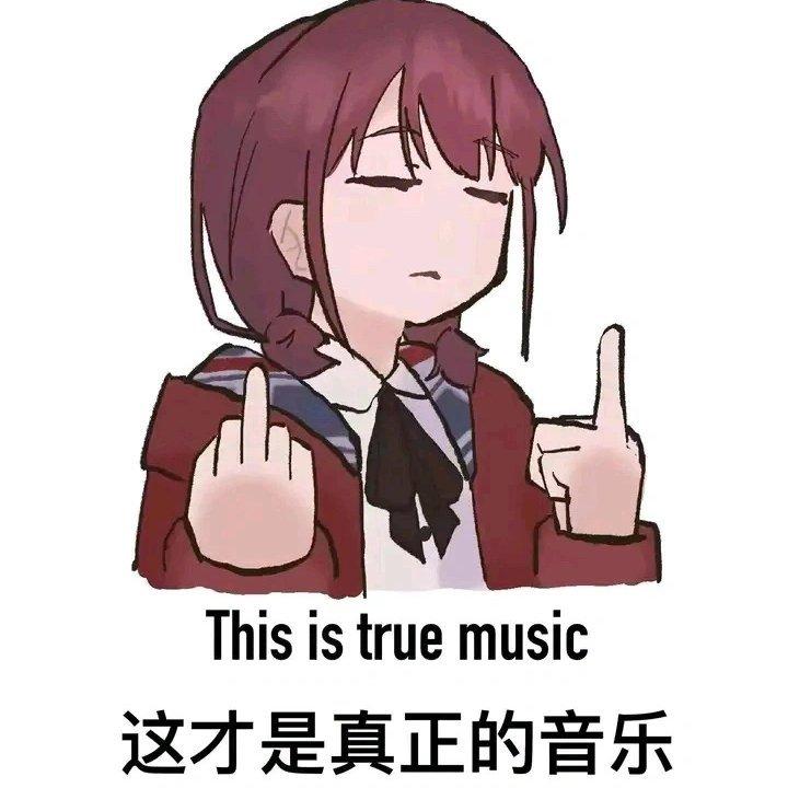 'LTDJ' 格莱美金曲 理塘放映厅 true music