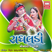 Radhaladi Non Stop Ras Bansari, Vol. 11