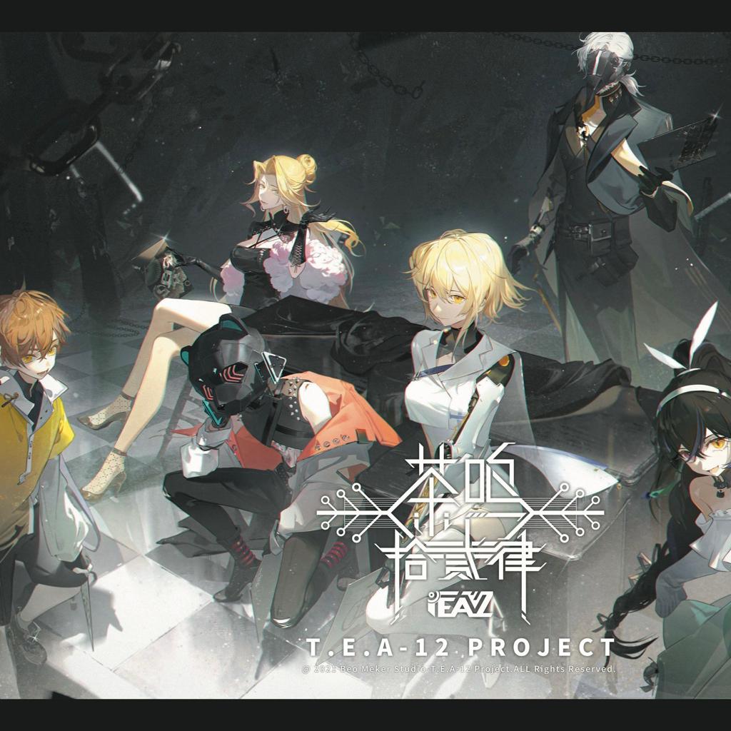 茶鸣拾贰律Tea-12