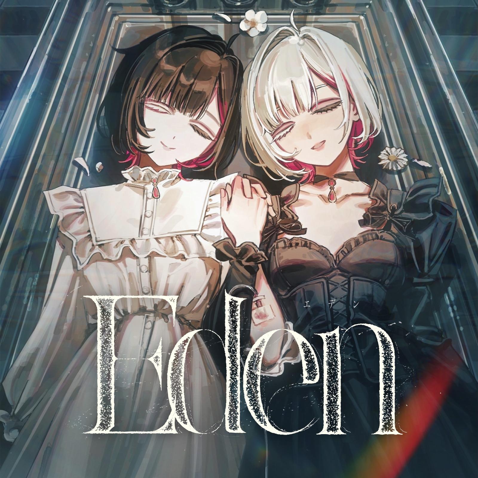 Eden封面