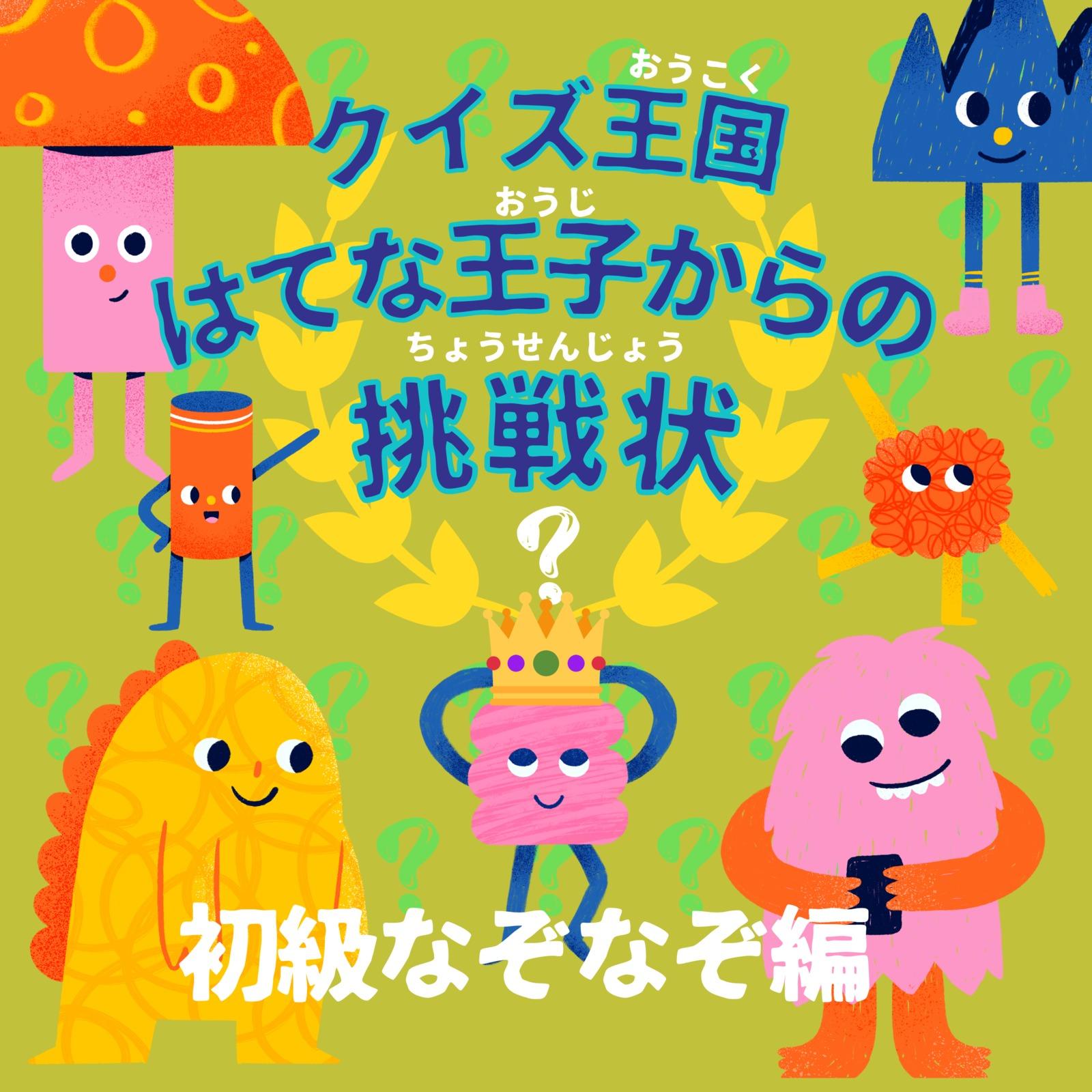 やきゅうのぴっちゃーがしあいちゅうになげたしょっきってなーんだ