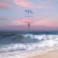 Eugene - 파도 (Wave)