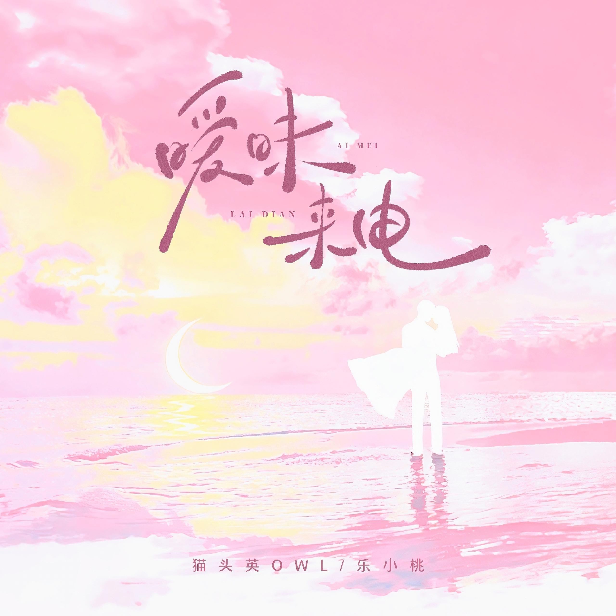 暧昧来电