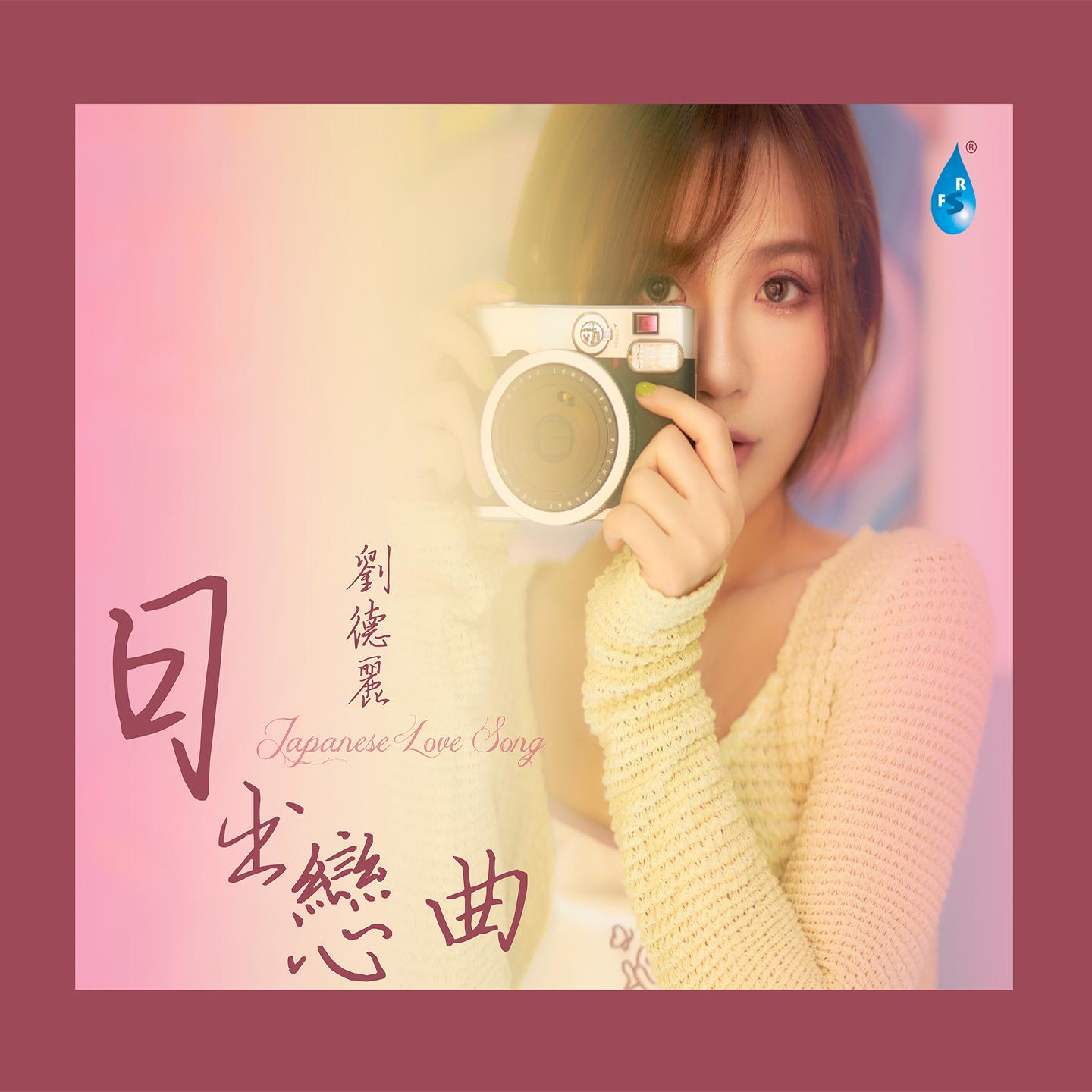共同渡过封面