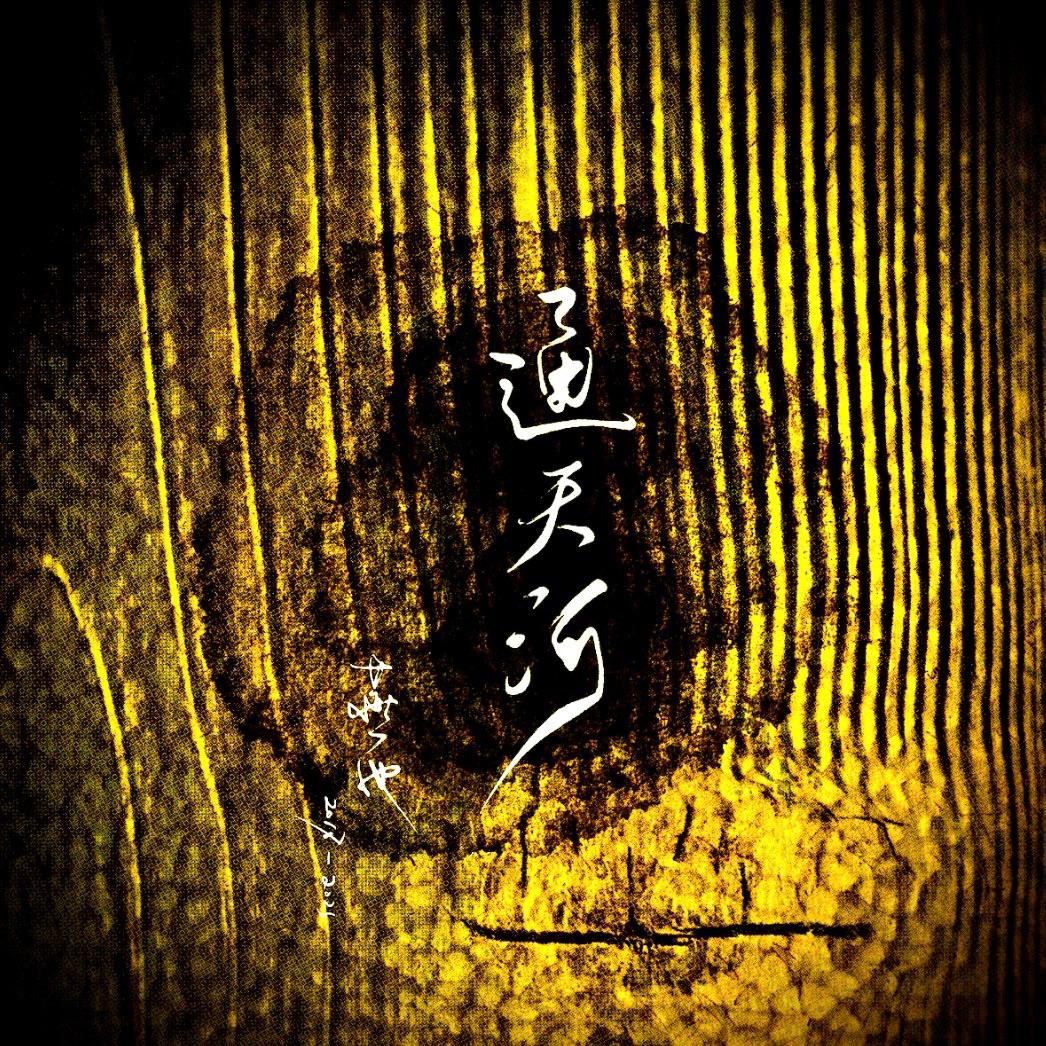 song-img
