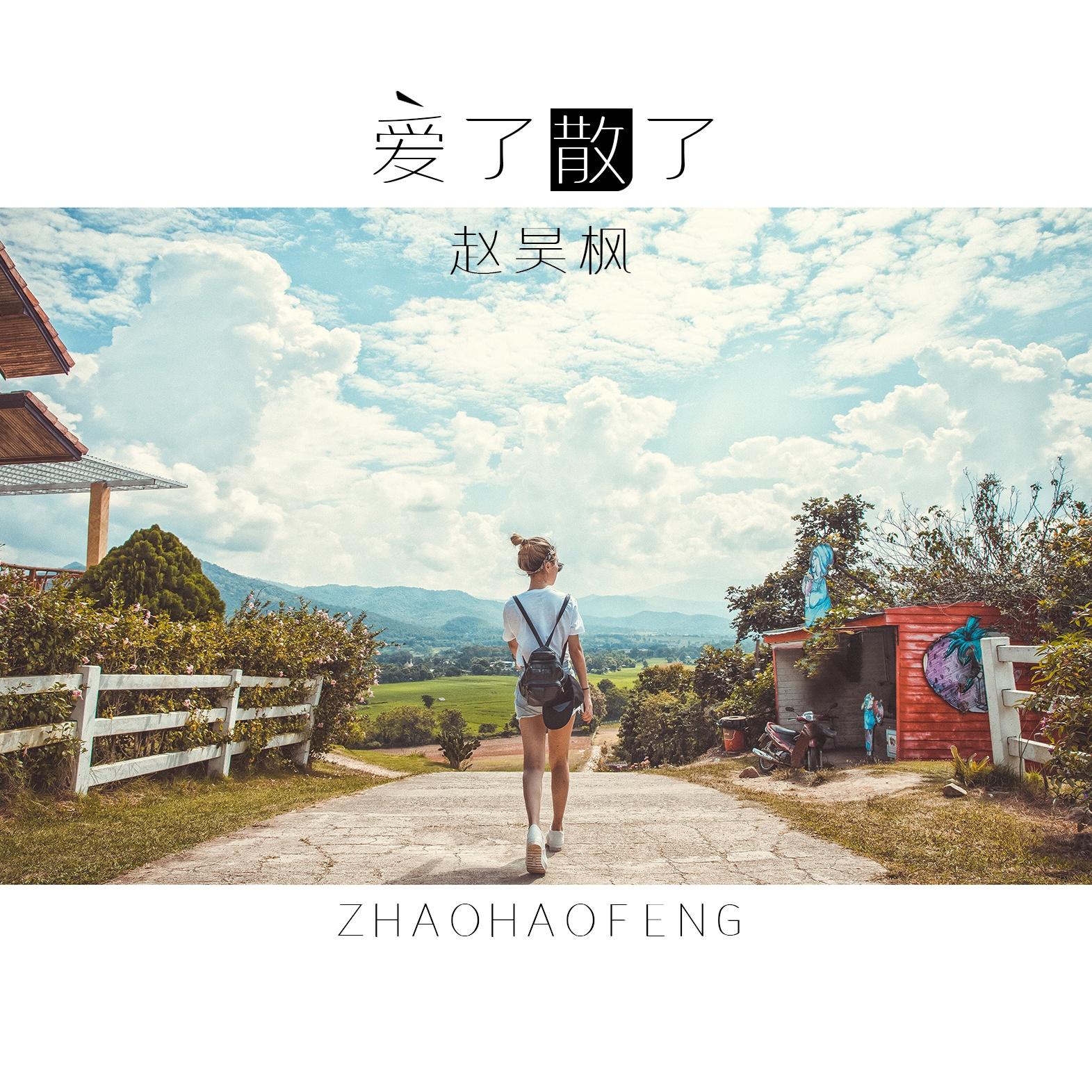 你要的我全给你封面