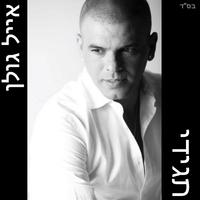 תגידי
