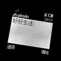 失眠怪物