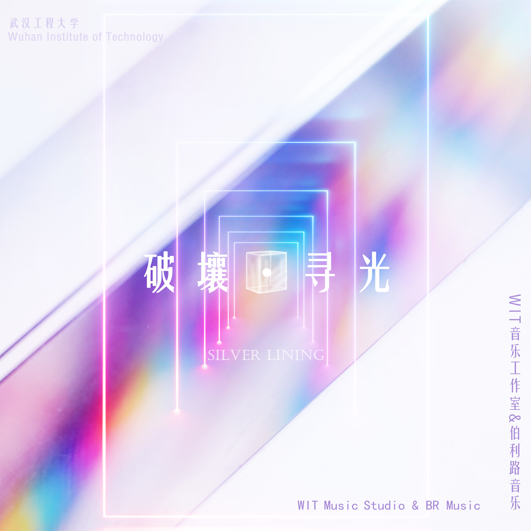 “非”典型青年