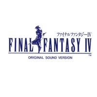 ファイナルファンタジーIV オリジナル・サウンド・ヴァージョン