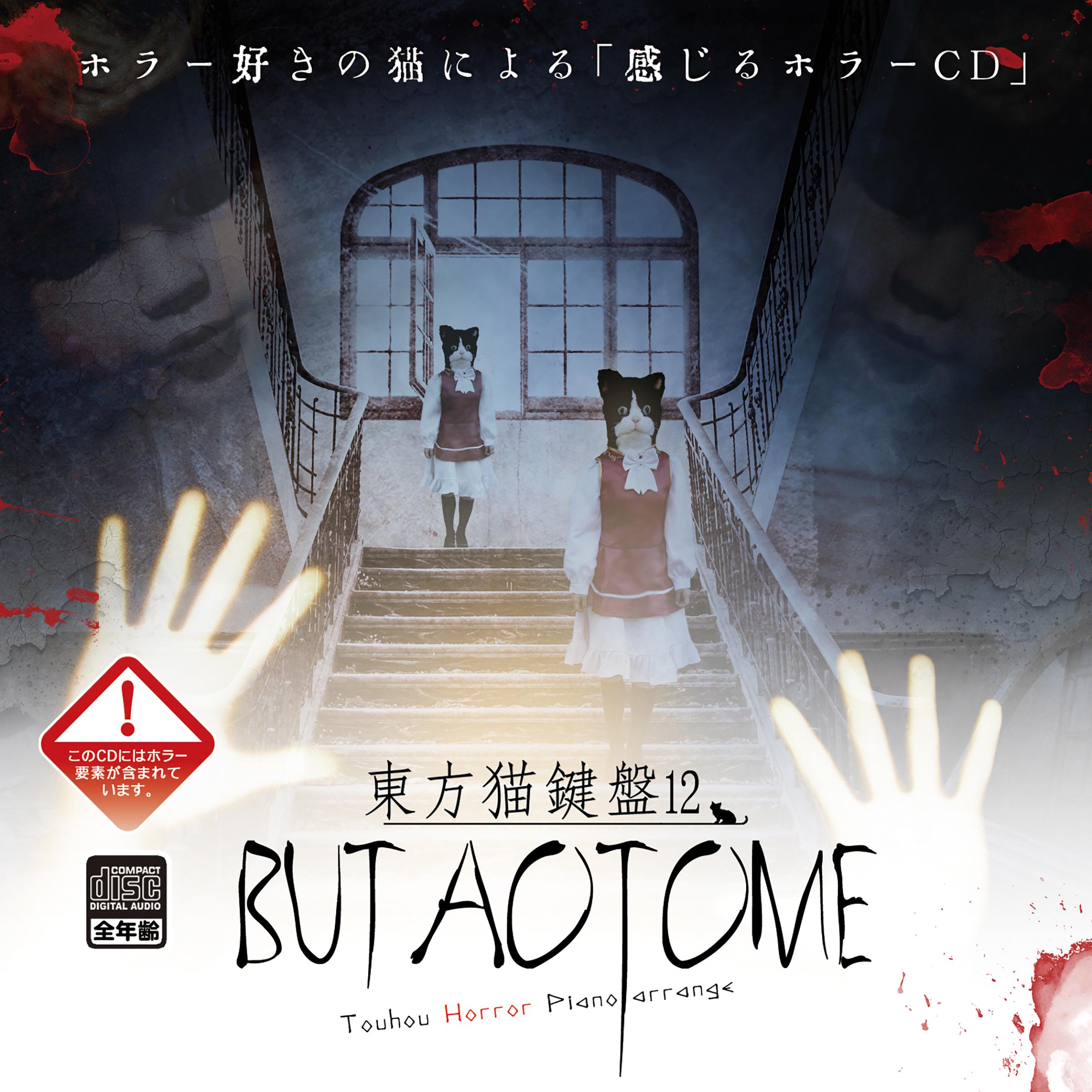 鏡の中は別の顔