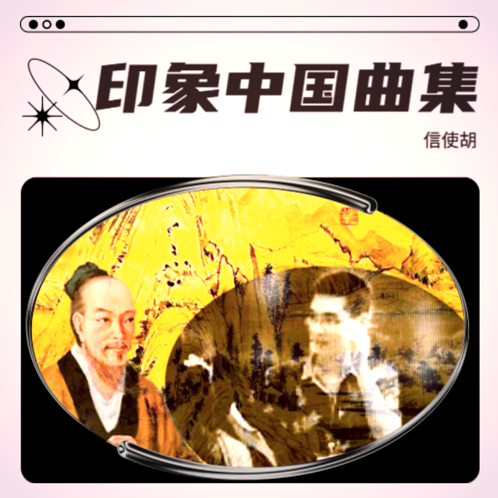 印象苏州※宋词•月光封面