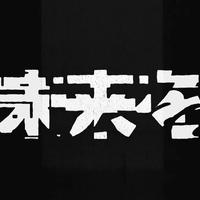 すれ違う視線、重なる言葉。