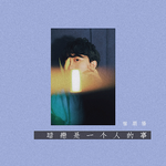 粤