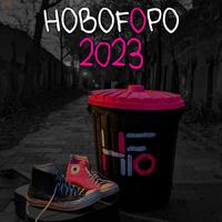 HOBOFOPO 2023