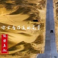 隔壁王叔
