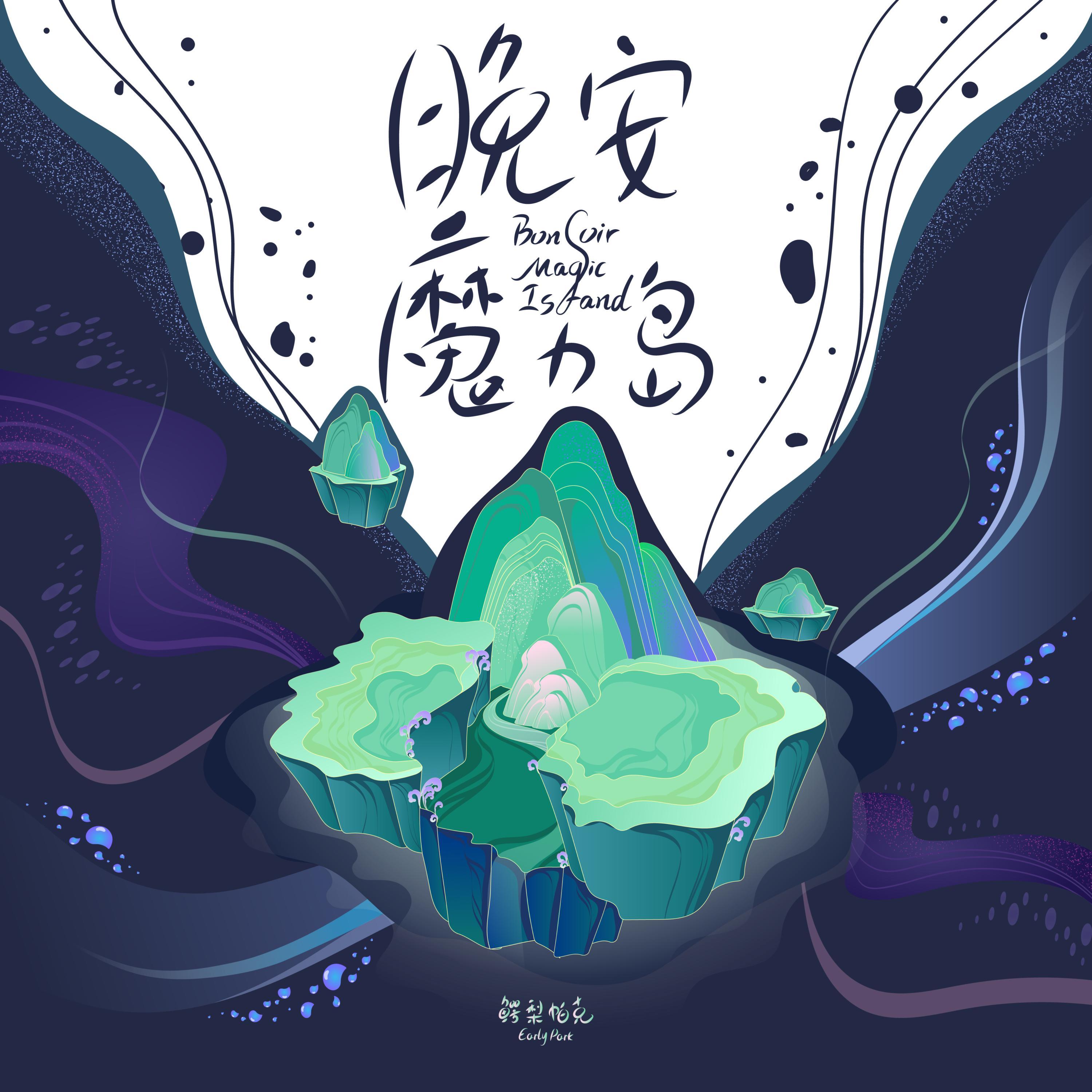 触底珊瑚封面