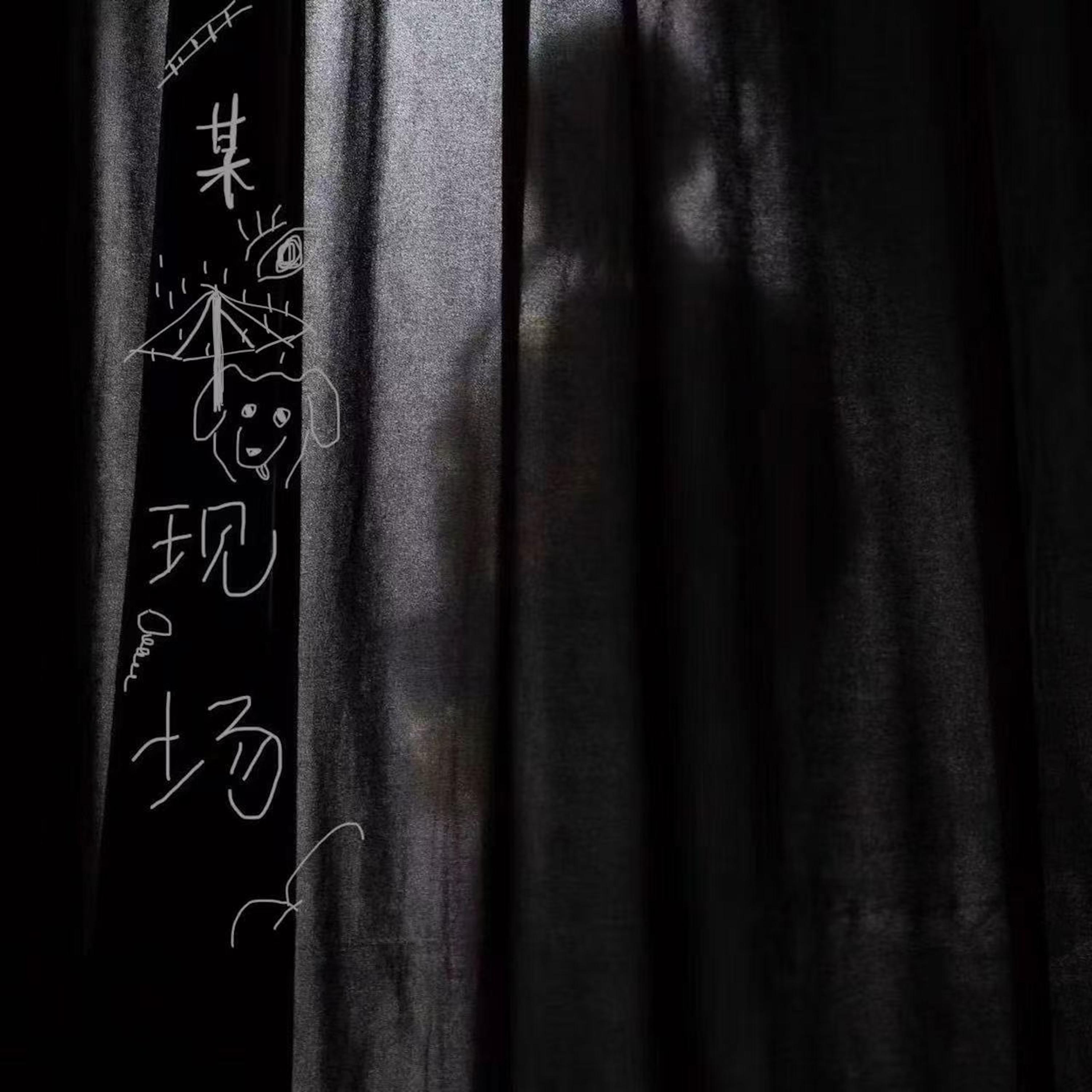 小雨&澎湃（Bonus Track）封面