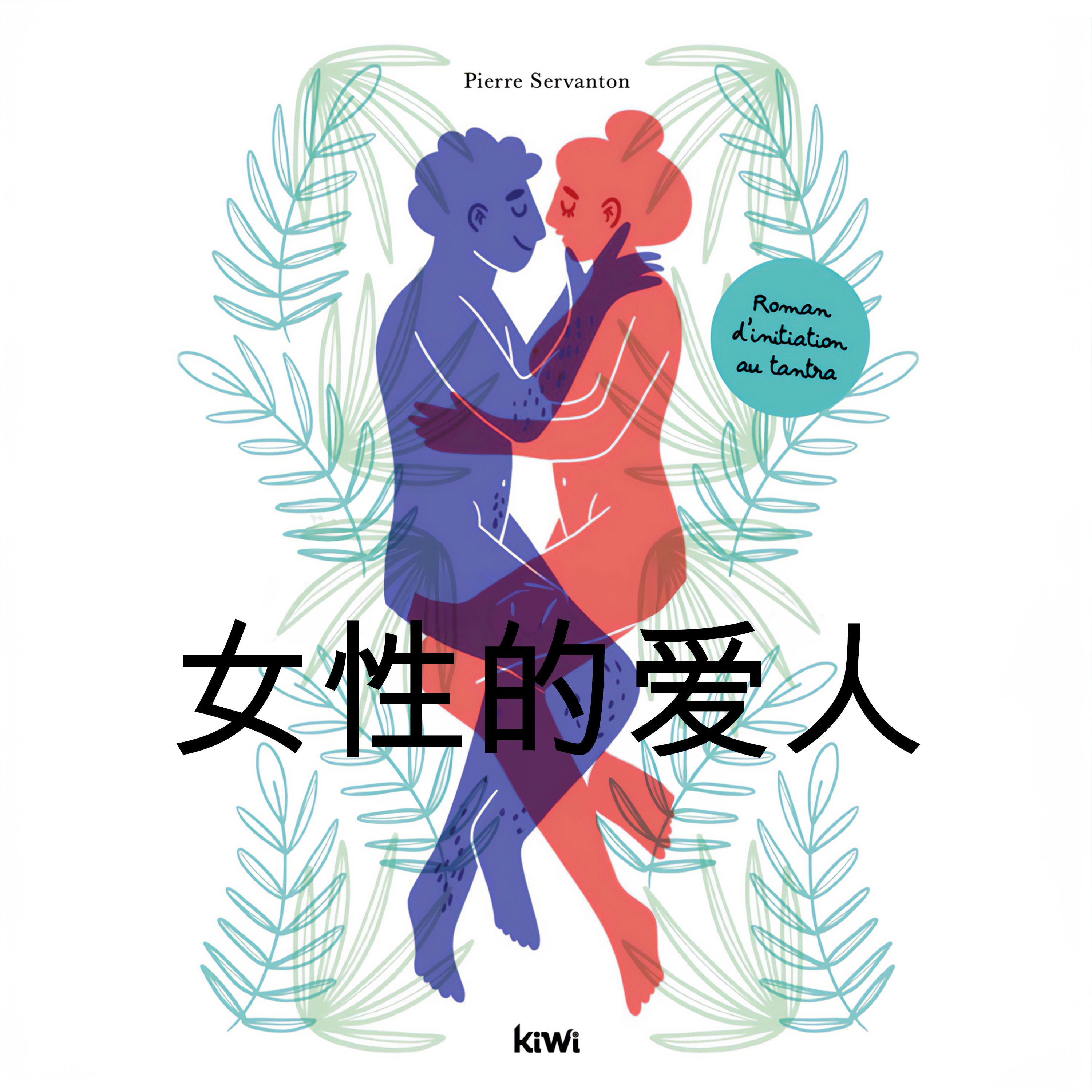 第四十三章 - 史蒂芬妮的信息封面