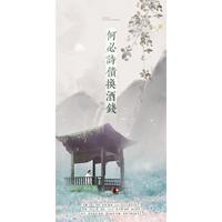 何必诗债换酒钱