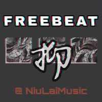 （free.beat）808.郁