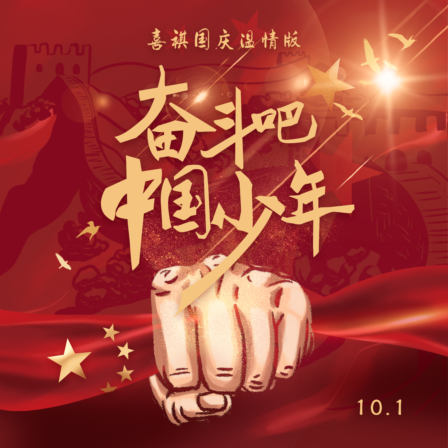 song-img