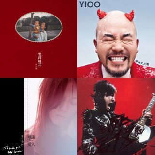 koumiss的红心歌曲