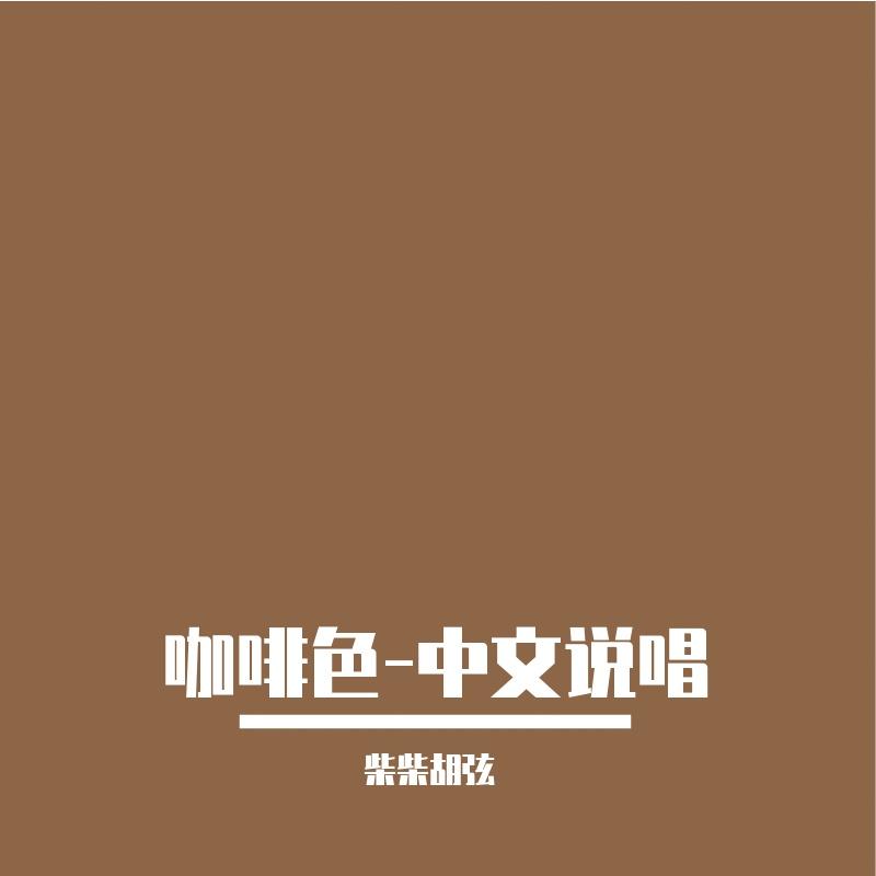 我的力量封面