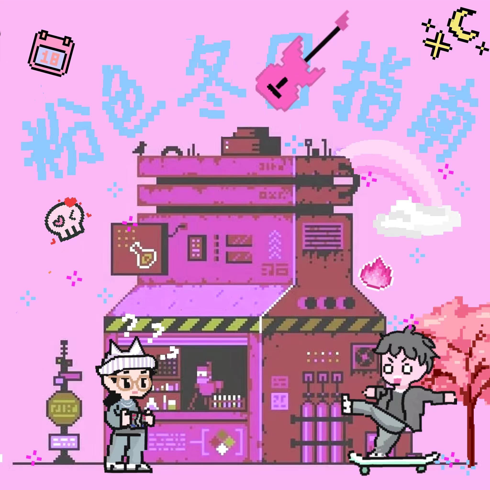 不靠谱恋爱指南