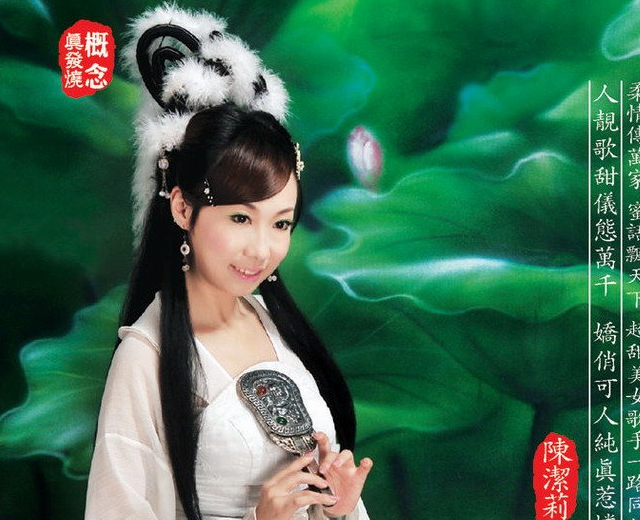 陈洁莉