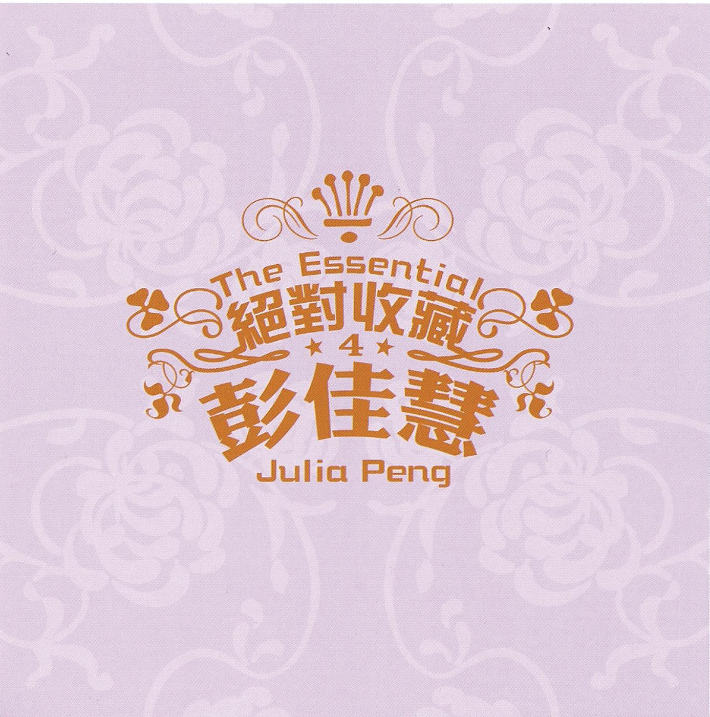 相见恨晚