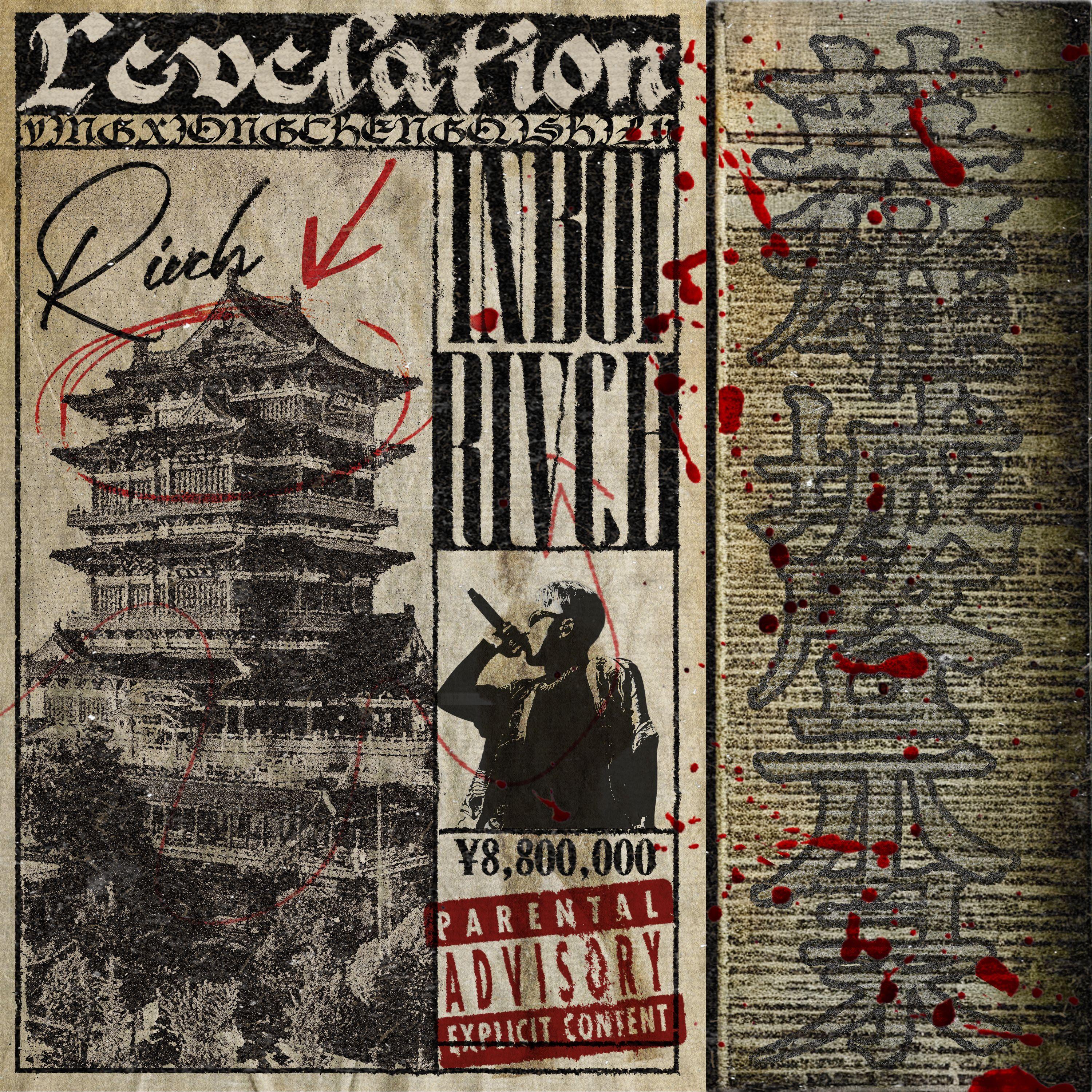 钻头陈冠希Prod by Smokey+