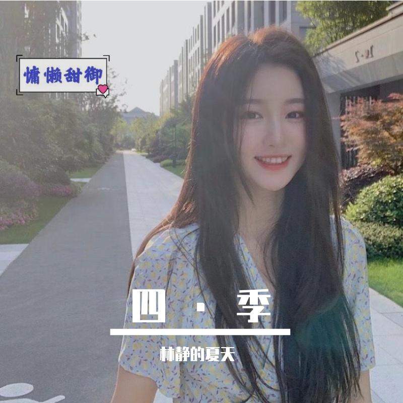 第一次（女声）翻自gl封面