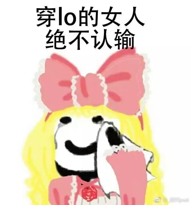 《卡路里之lo娘的心声》封面
