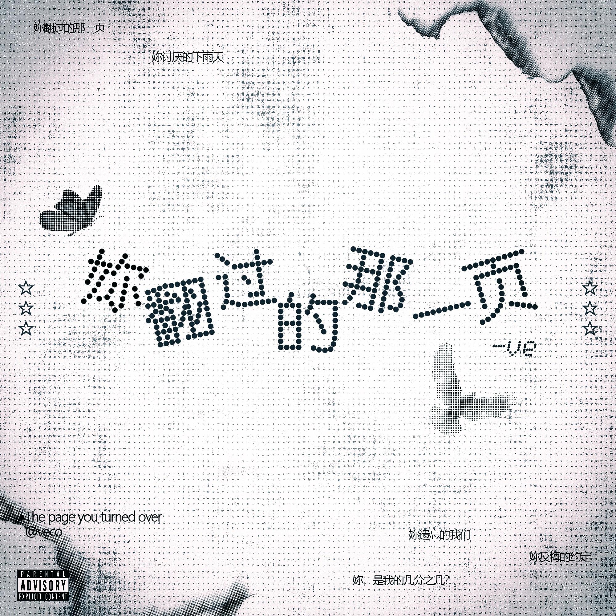 妳讨厌的下雨天封面