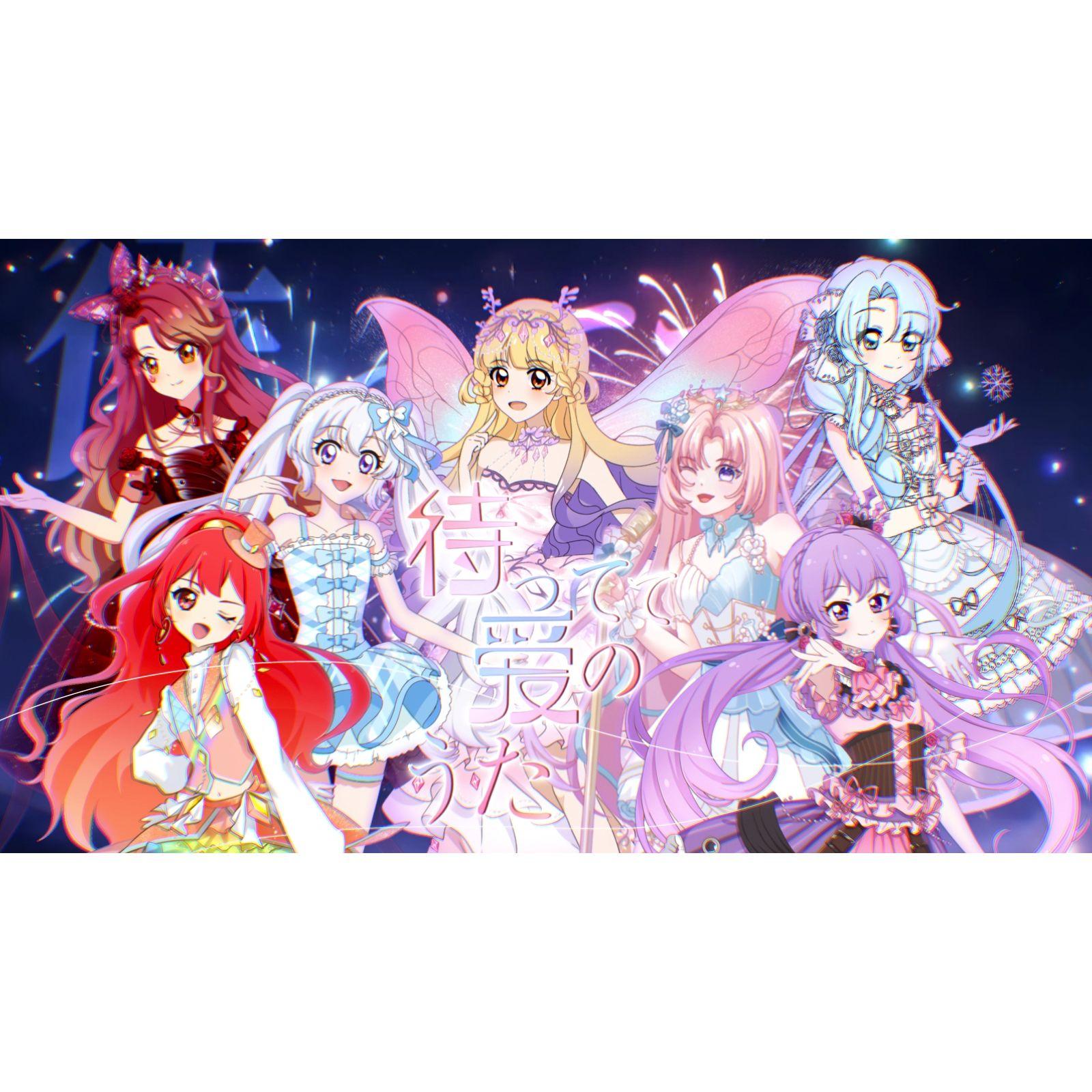 待つてて愛のうた