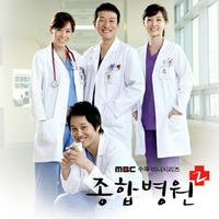 종합병원2 OST Vol.2