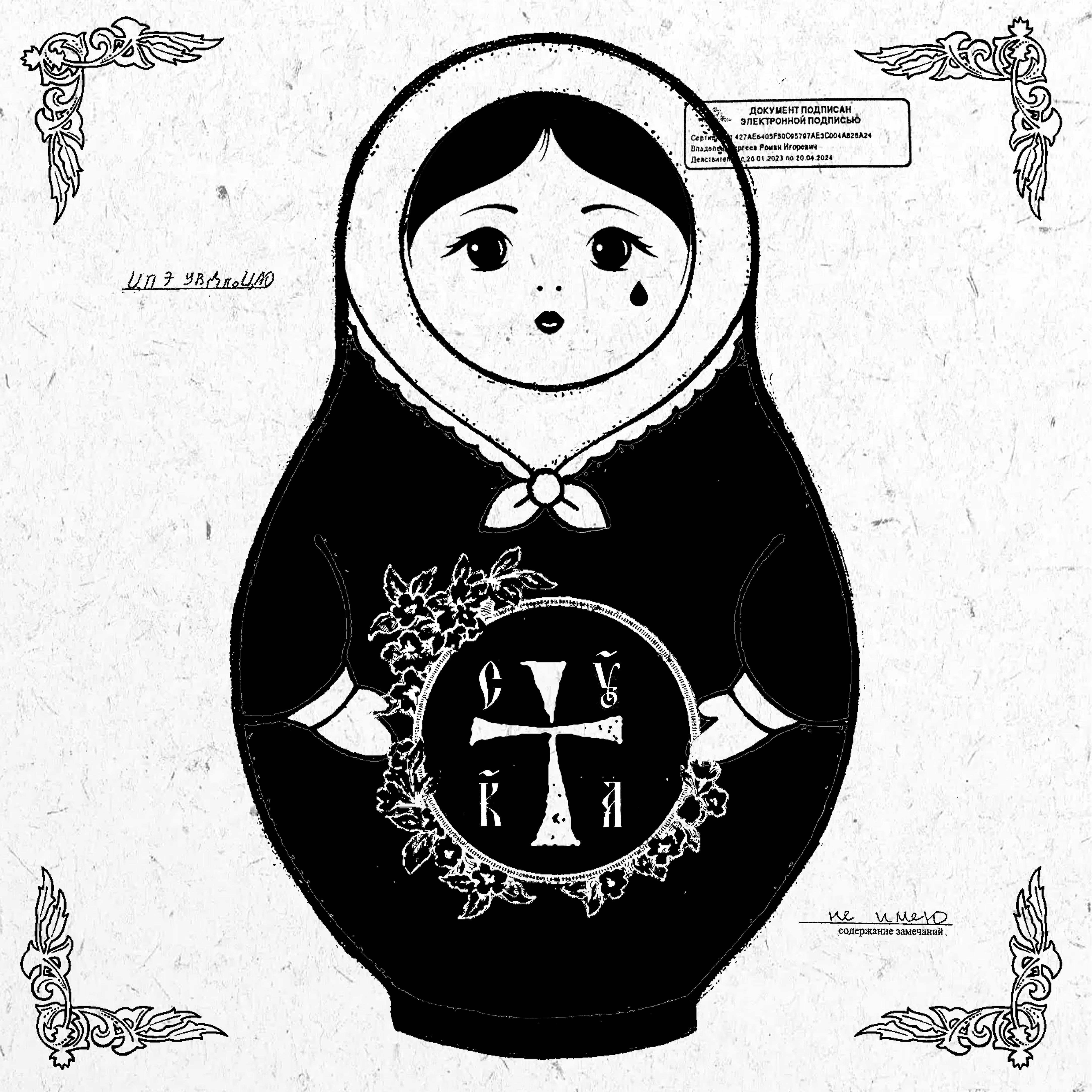 CANDY DOPAMINE_Pussy Riot_CYKA | 在线播放_CANDY DOPAMINE歌词_CANDY DOPAMINE下载 | 网易云音乐