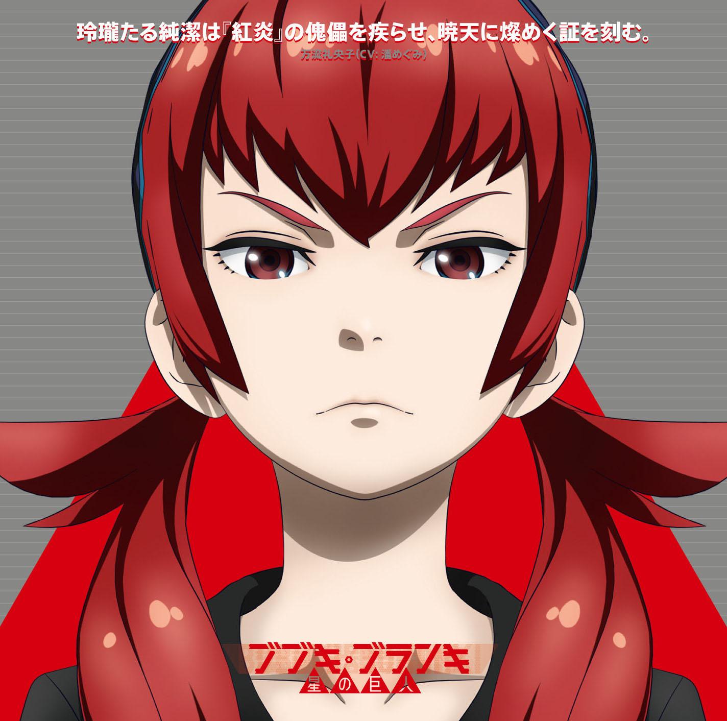 玲瓏たる純潔は『紅炎』の傀儡を疾らせ、暁天に燦めく証を刻む。(Non chanter)